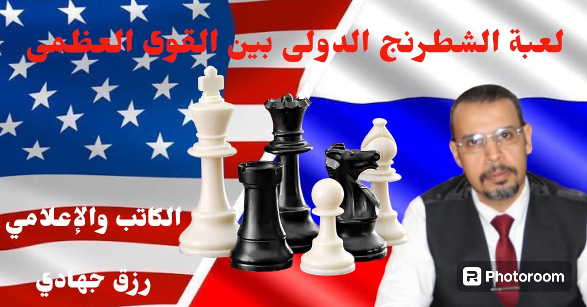 记者里兹克·圣战者写道……大国之间的国际象棋比赛已经开始……！